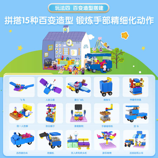 布鲁可-佩奇去上学百变套装71040 商品图4