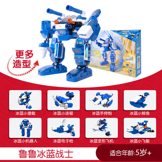 布鲁可-鲁鲁冰蓝战士61227 商品图1