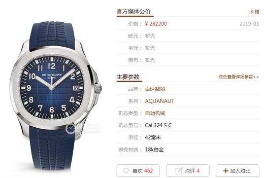 ZF厂百达翡丽海底探险者系列5168G-001复刻手表一比一手表n厂c厂vs厂zf厂clean 商品图0