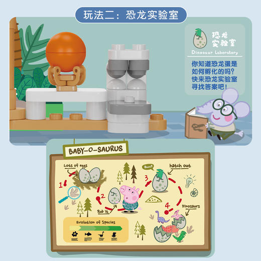 布鲁可-佩奇去恐龙馆71043 商品图2