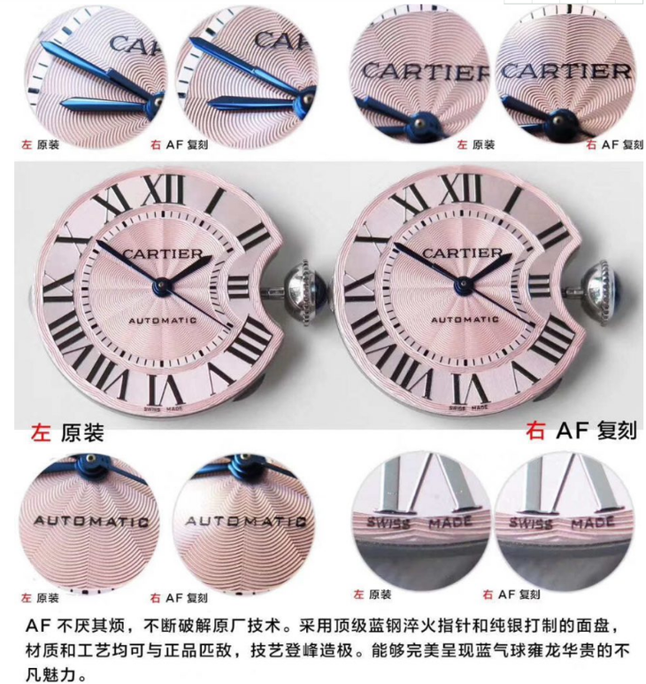 AF厂卡地亚蓝气球系列W6920100腕表评测对比