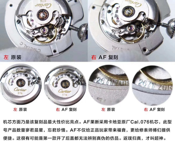 AF厂卡地亚蓝气球系列W6920100腕表评测对比