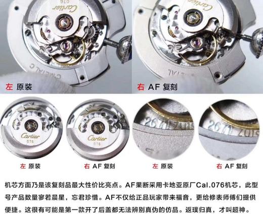 AF厂卡地亚蓝气球系列W6920100复刻手表一比一手表n厂c厂vs厂zf厂clean 商品图9