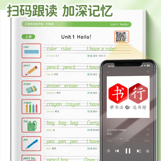 （老会员）小学英语必背单词练字帖同步课本边写边记艾宾浩斯记忆法加强记忆二三四五六年级 商品图4