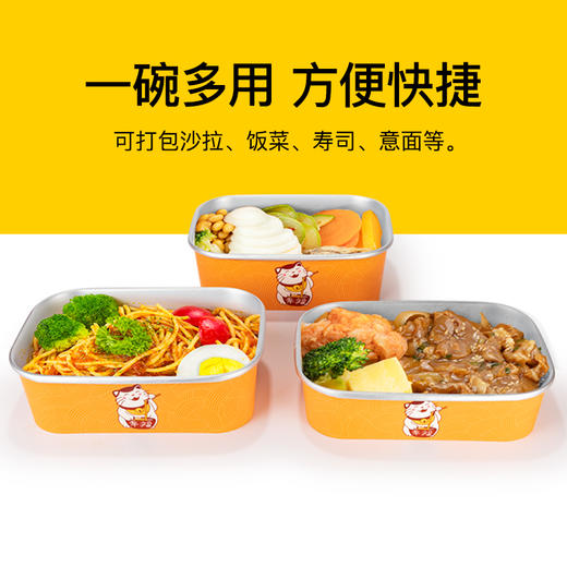 喇叭花招财猫一次性铝箔纸碗打包碗方盒带盖汤碗外卖打包盒带盖 商品图4