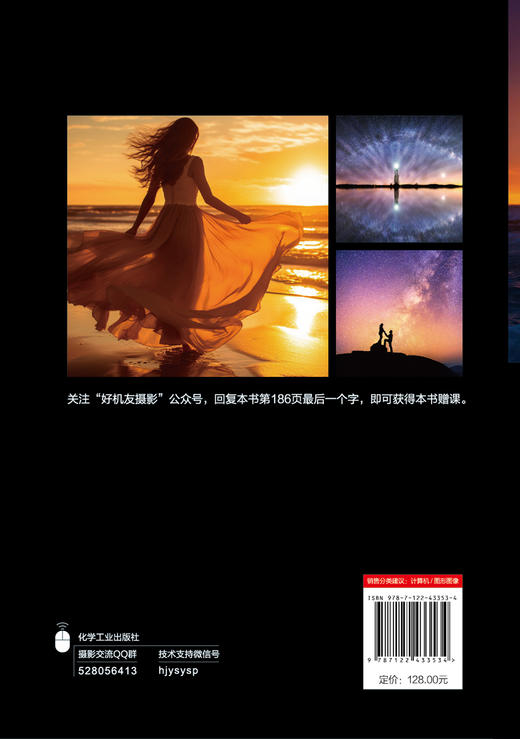 佳能EOS R6 Mark Ⅱ摄影及视频拍摄技巧大全 商品图1