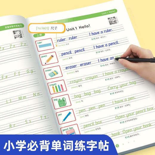 （老会员）小学英语必背单词练字帖同步课本边写边记艾宾浩斯记忆法加强记忆二三四五六年级 商品图7