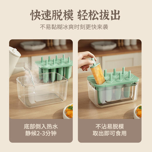 【积分兑换】「DIY自制冰棍」硅胶冰格冰块模具 家用制冰模具大容量储冰盒 冰棍冰淇淋雪糕模具餐饮用具 商品图3