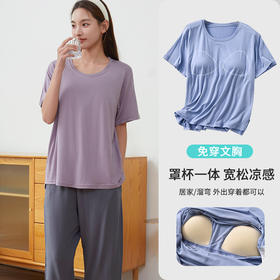 2023新款自带胸垫七分裤短袖套装上衣+裤子罩杯一体女居家外穿透气