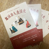 趣说古人生活史 艾公子 著 历史 商品缩略图4