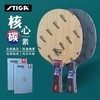 STIGA斯帝卡斯蒂卡Banda颁达班达CARBON SF乒乓球底板球拍碳素方博同款 商品缩略图1