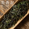 茶香记 梨坪荒野小白023 政和白茶 菜茶群体种 高山荒野 香气丰富 商品缩略图2