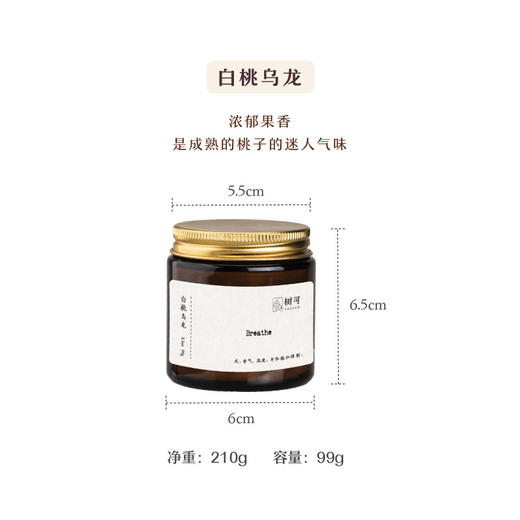 树可 香薰蜡烛卧室家用室内无烟大豆蜡精油学习睡眠香氛浪漫礼物 商品图2