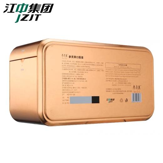 【新品上市】江中参灵草西洋参灵芝蝙蝠蛾拟青霉口服液10瓶装冬虫夏草礼盒装 商品图1