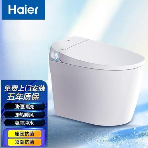 海尔智能马桶一体机H1A-S330/S340 商品图0