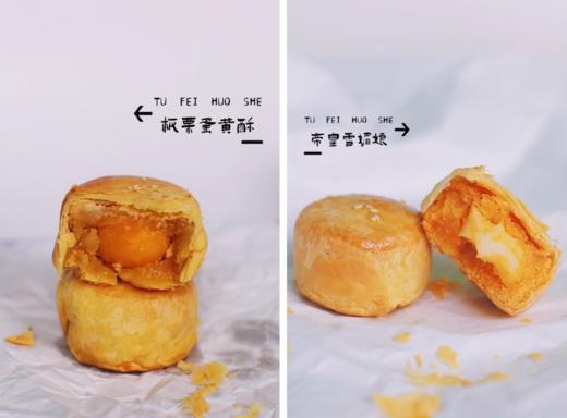 【FS】匪社老长沙蛋黄酥---长沙网红食品现烤现卖 商品图1