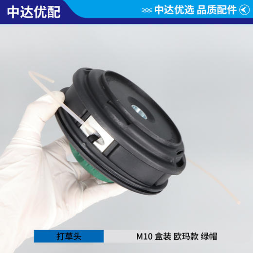 M10 欧玛款 绿帽 盒装 商品图4