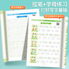 （老会员）小学英语必背单词练字帖同步课本边写边记艾宾浩斯记忆法加强记忆二三四五六年级 商品缩略图6