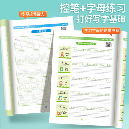 （老会员）小学英语必背单词练字帖同步课本边写边记艾宾浩斯记忆法加强记忆二三四五六年级 商品图6