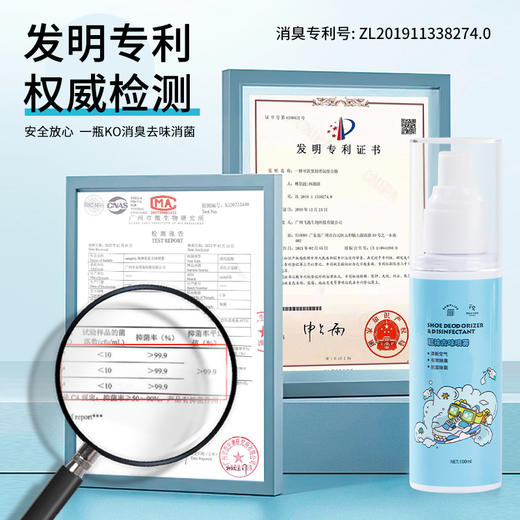 Samplife鞋袜chu菌去味喷雾 3秒去味 长时间抑jun 不伤鞋袜 100ml 商品图7