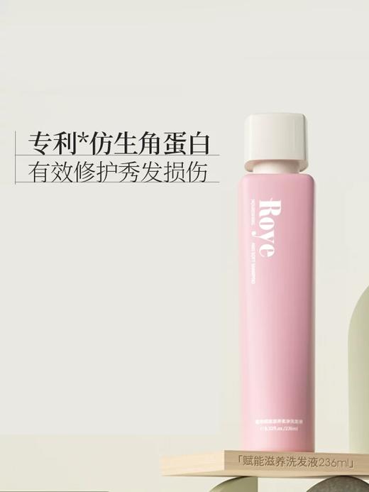 【99元会员福利】若也洗发水套装 （洗发+护发）  商品图4