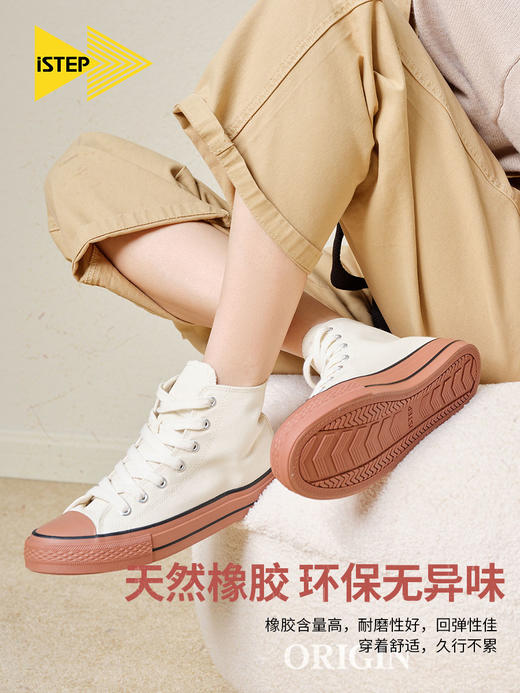 iSTEP复古拼色板鞋基础学生帆布鞋女 商品图2