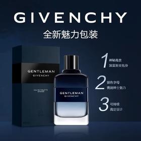 【化妆】纪梵希绅士魅力淡香水100ml