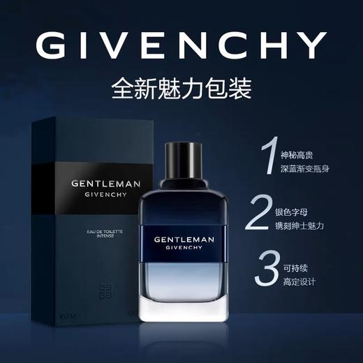 【化妆】纪梵希绅士魅力淡香水60ml 商品图1