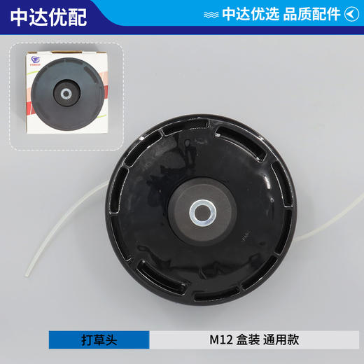 M12 富世华专用 通用款 盒装 商品图0