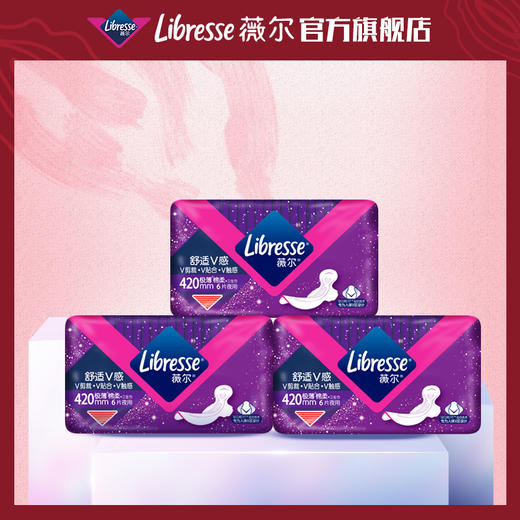 Libresse薇尔舒适V感420加长夜用6片3包共18片极薄棉柔卫生巾 商品图0