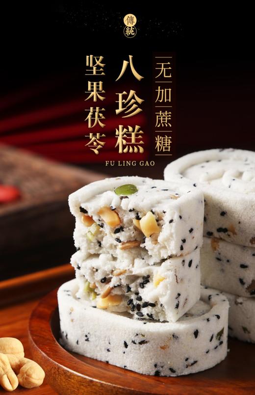思华梦木糖醇坚果八珍糕10盒装 商品图1