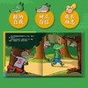 【点读版】法国巴亚畅销绘本：小绿狼（精装） 商品缩略图3