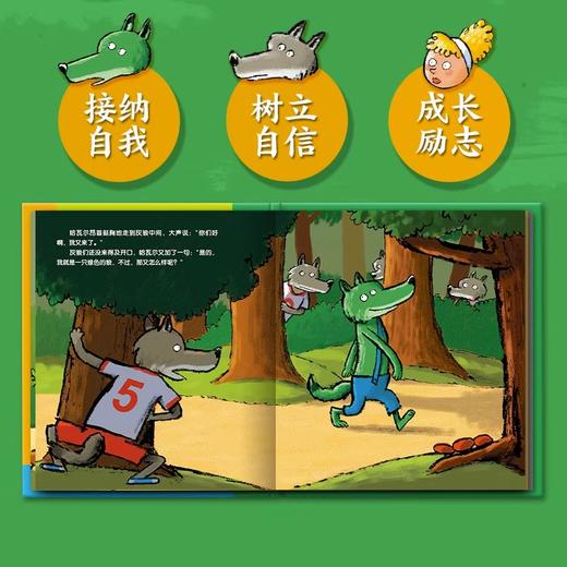 【点读版】法国巴亚畅销绘本：小绿狼（精装） 商品图3