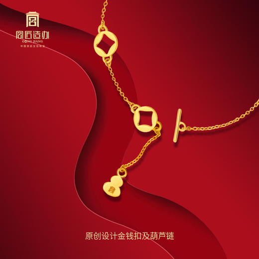 宫匠造办 福禄手链 素金版 商品图4