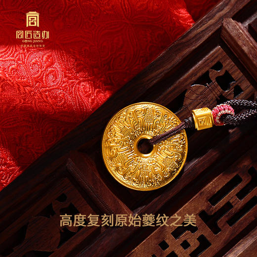 宫匠造办 十朝十美平安扣 清·镇守平安黄金吊坠 商品图2