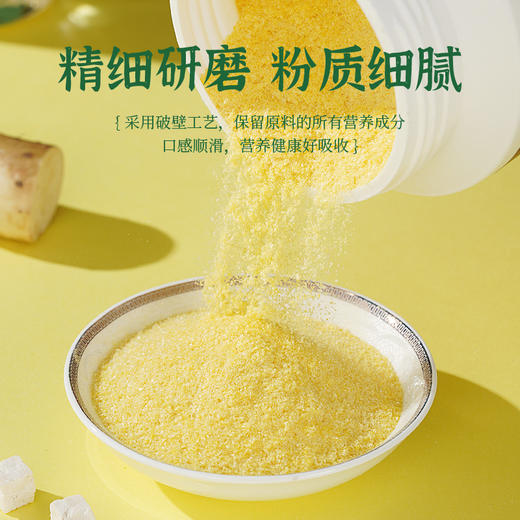 【为思礼】初草堂山药葛根玉米羹 8种谷物 温和食养  500g/罐 商品图2