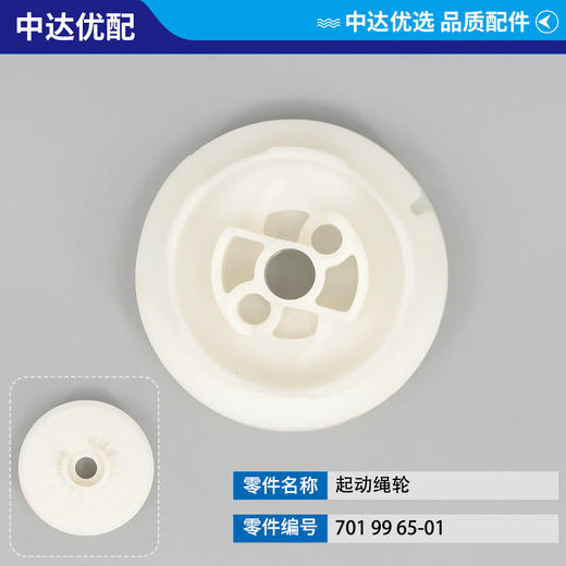 701 99 65-01 商品图0