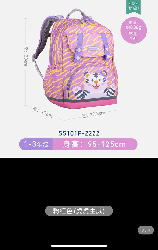 9楼大将作 MoonRock梦乐护脊减负学生书包 吊牌价：640元  活动价：399元 商品图2