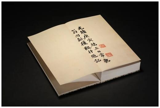 《明拓郭家庙碑》，开本：787mm×1092mm，12开，西泠印社出版社2023年版，定价580.00元。精装本（锦缎包面）带函套 售价：460.00元，  特装本（竹板嵌锦缎封面）带函套 商品图10