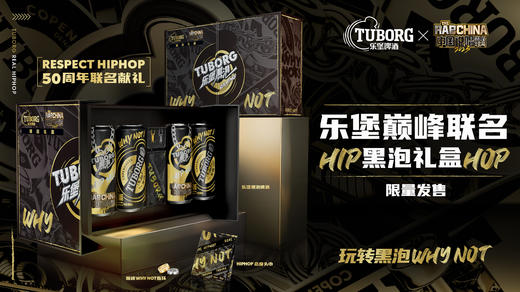 【预售】乐堡巅峰联名黑泡礼盒装 商品图0