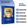 中华人民共和国反间谍法公民普法读物  《中华人民共和国反间谍法公民普法读物》编写组编 商品缩略图0