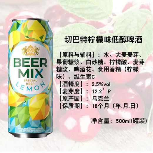 奥伯龙柠檬味低醇啤酒500ml 商品图1