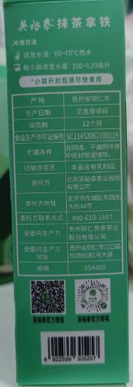 105g原味抹茶拿铁（固体饮料） 商品图1