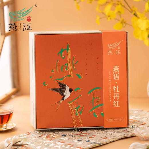 燕语牡丹红锦礼礼盒160g（红茶） 商品图0