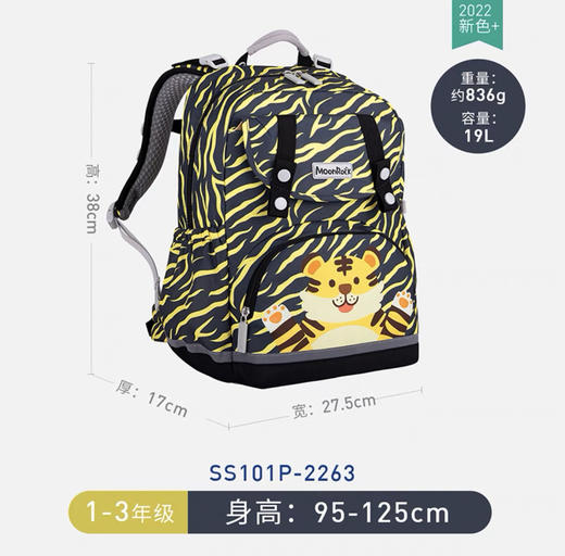 9楼大将作 MoonRock梦乐护脊减负学生书包 吊牌价：640元  活动价：399元 商品图1