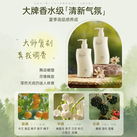 儒意娅芝美白素颜霜250g 身体素颜霜 保湿滋润神器 脖子全身 美白身体乳 | 儒意官方商城 商品图4