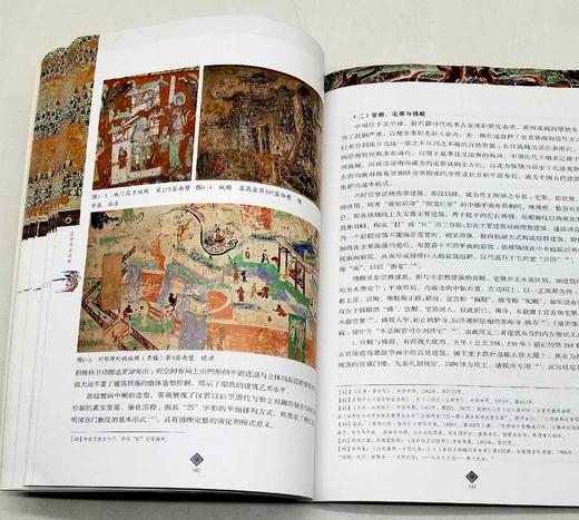 《飞天艺术》《敦煌文化探微》《莫高窟史话》《专家讲敦煌》《榆林窟艺术》，16开，敦煌研究院主编，樊锦诗、赵声良等著，江苏凤凰美术出版社出版，五册总定价：定价290，售价145元，随机赠送定价30元的“ 商品图5