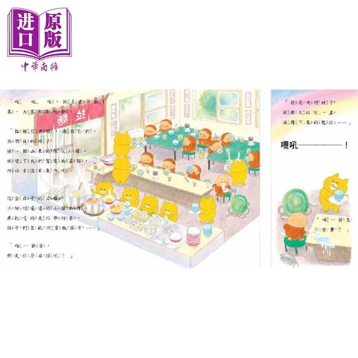 【中商原版】工藤纪子 野猫军团拉麵店 台版原版书 动物故事绘本亲子读物找一找游戏绘本 3-8岁精装童书 儿童图画书 儿童图书 商品图3