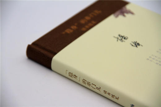 杨绛著译（套装7册）    | 杨绛先生百岁人生的智慧与哲思，静心、修身之作。 商品图4