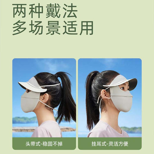 蕉下同款脸基尼女户外骑行防晒口罩防紫外线遮阳冰丝防晒面罩全脸GDL 000 WZ002 商品图3